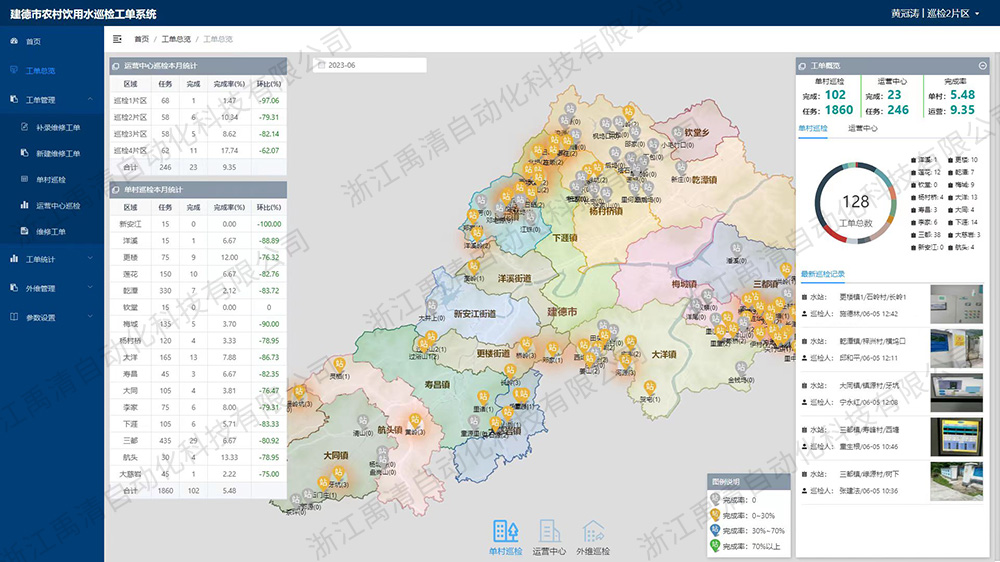 供水站分布图.jpg