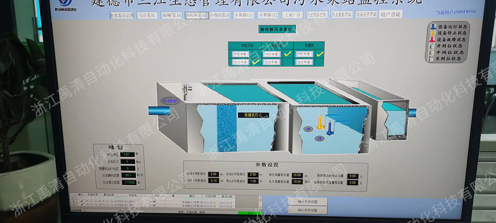 远程控制系统.jpg