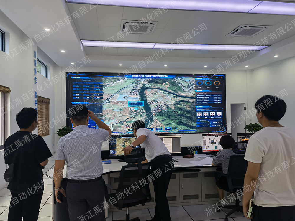 乡镇污水数字化平台技术交流2.jpg