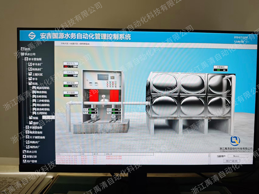 自动化管理控制系统3.jpg