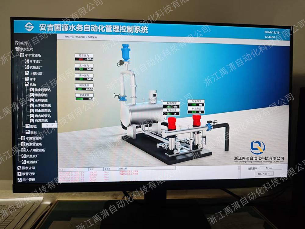 自动化管理控制系统4.jpg